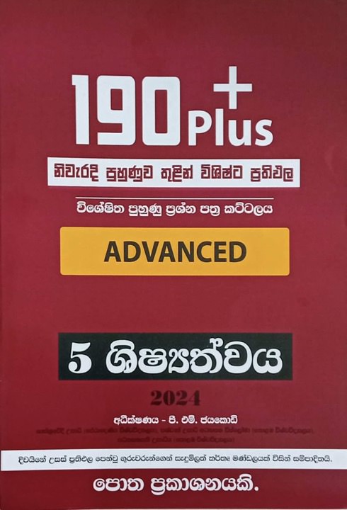 190 Advanced Buy Online From Bookshop.lk By Ariyadasa Online