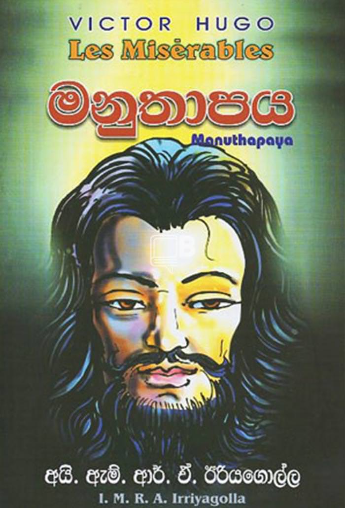 Manuthapaya
