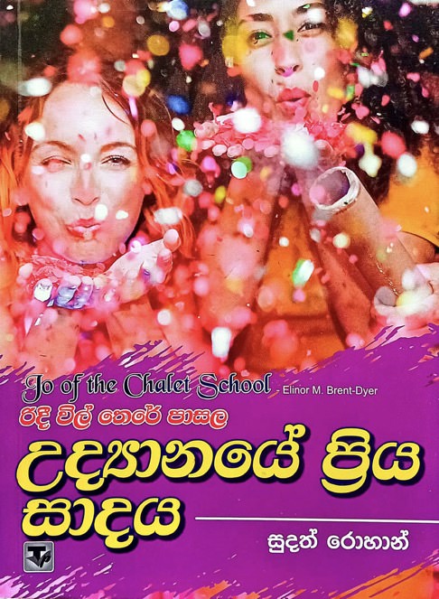 Udyanaye Priya Sadaya Front Buy Online At Bookshop.lk From Ariyadasa Online